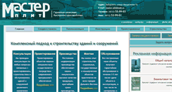 Desktop Screenshot of mpcomm.ru